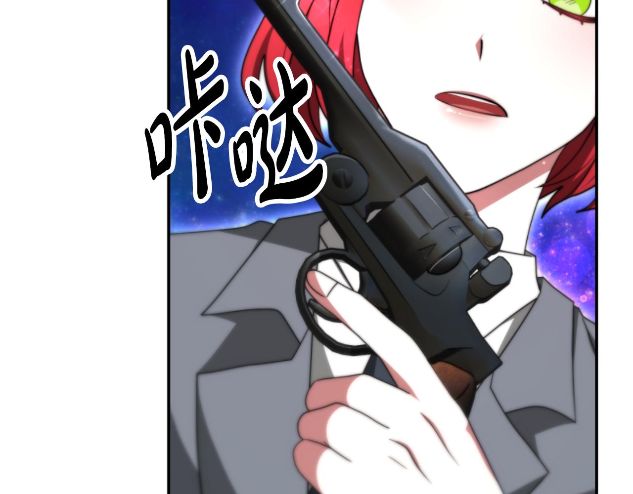 惡女靠系統收割崇拜 - 第75話 拒絕治療(2/5) - 8