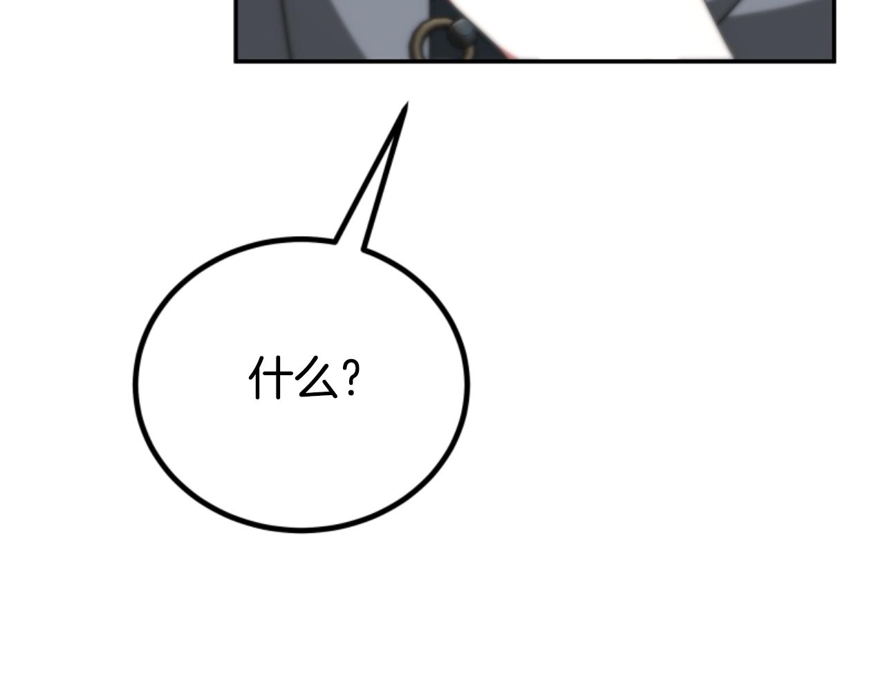 惡女靠系統收割崇拜 - 第75話 拒絕治療(2/5) - 1