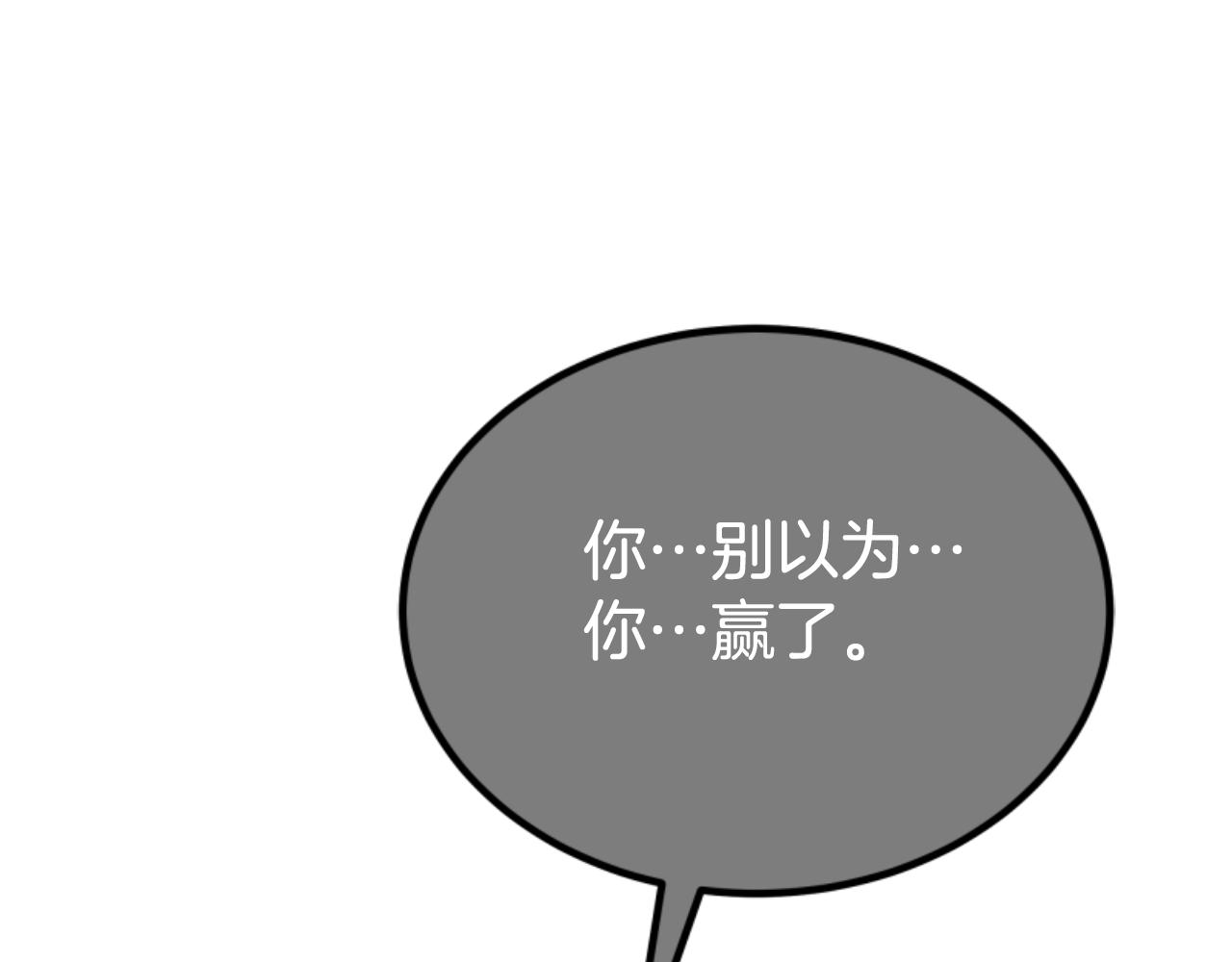 惡女靠系統收割崇拜 - 第75話 拒絕治療(2/5) - 3