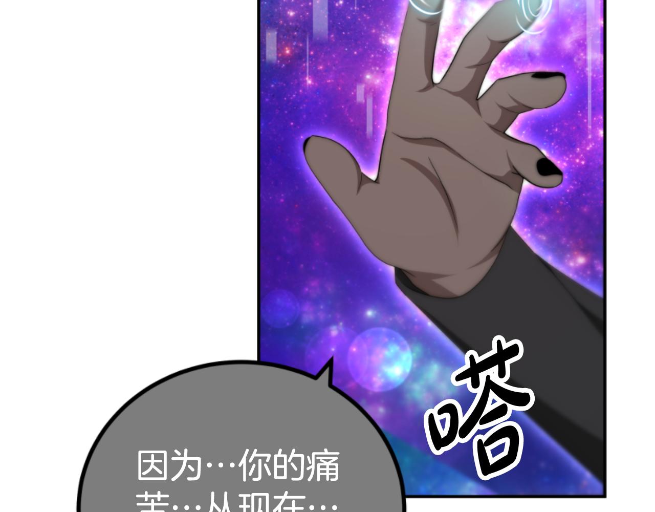 惡女靠系統收割崇拜 - 第75話 拒絕治療(2/5) - 6