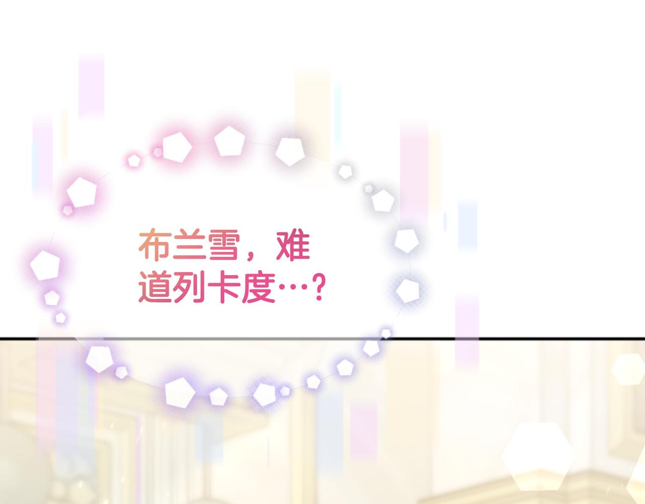 惡女靠系統收割崇拜 - 第77話 這不可能(3/5) - 7