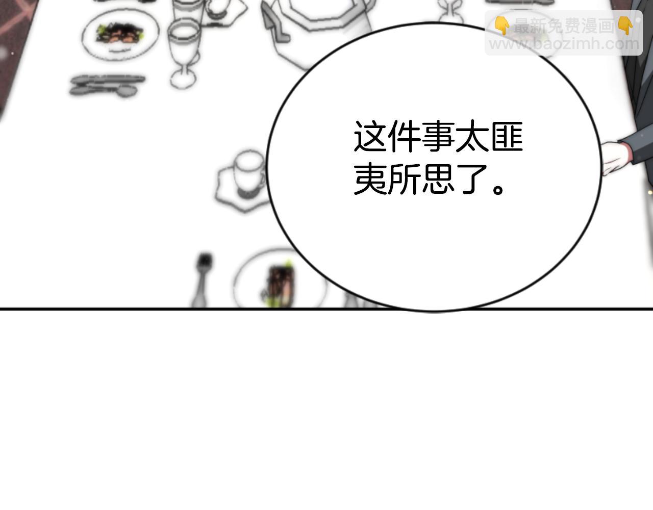 惡女靠系統收割崇拜 - 第77話 這不可能(3/5) - 3