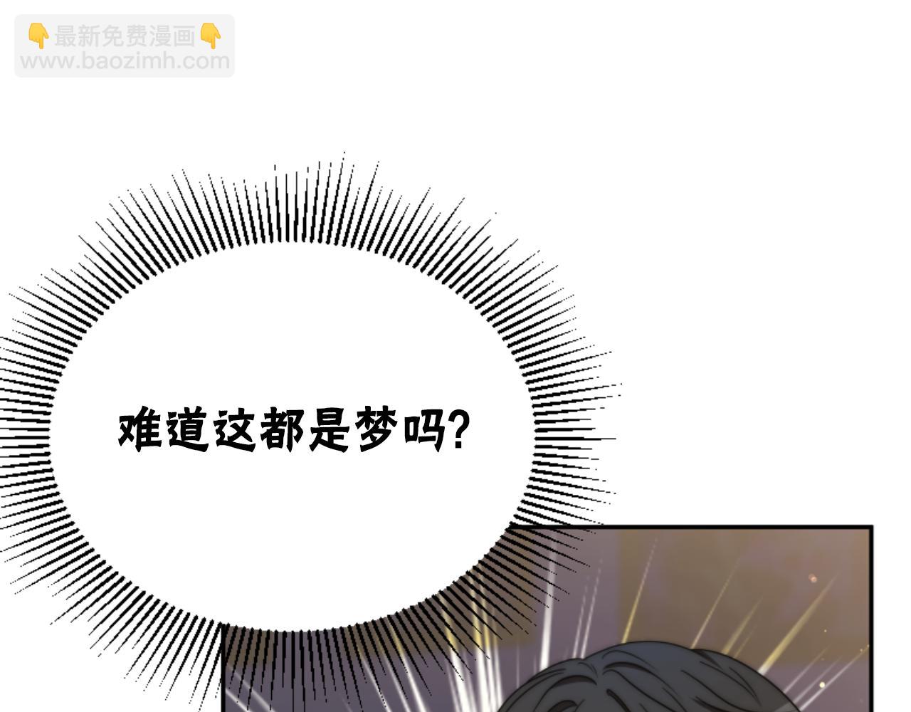 惡女靠系統收割崇拜 - 第77話 這不可能(3/5) - 5