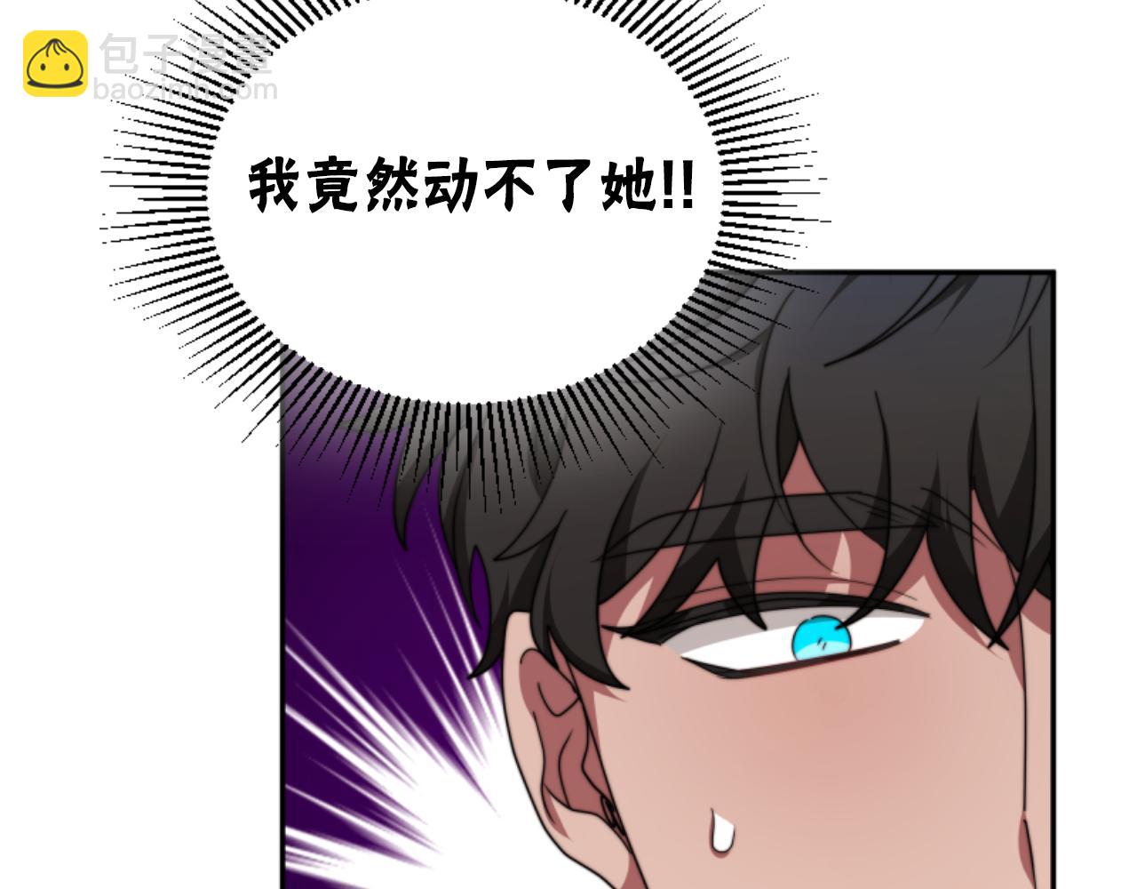 惡女靠系統收割崇拜 - 第77話 這不可能(1/5) - 4