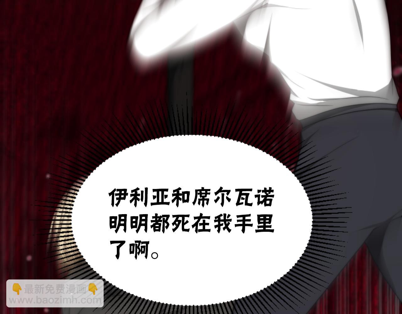 惡女靠系統收割崇拜 - 第77話 這不可能(3/5) - 1