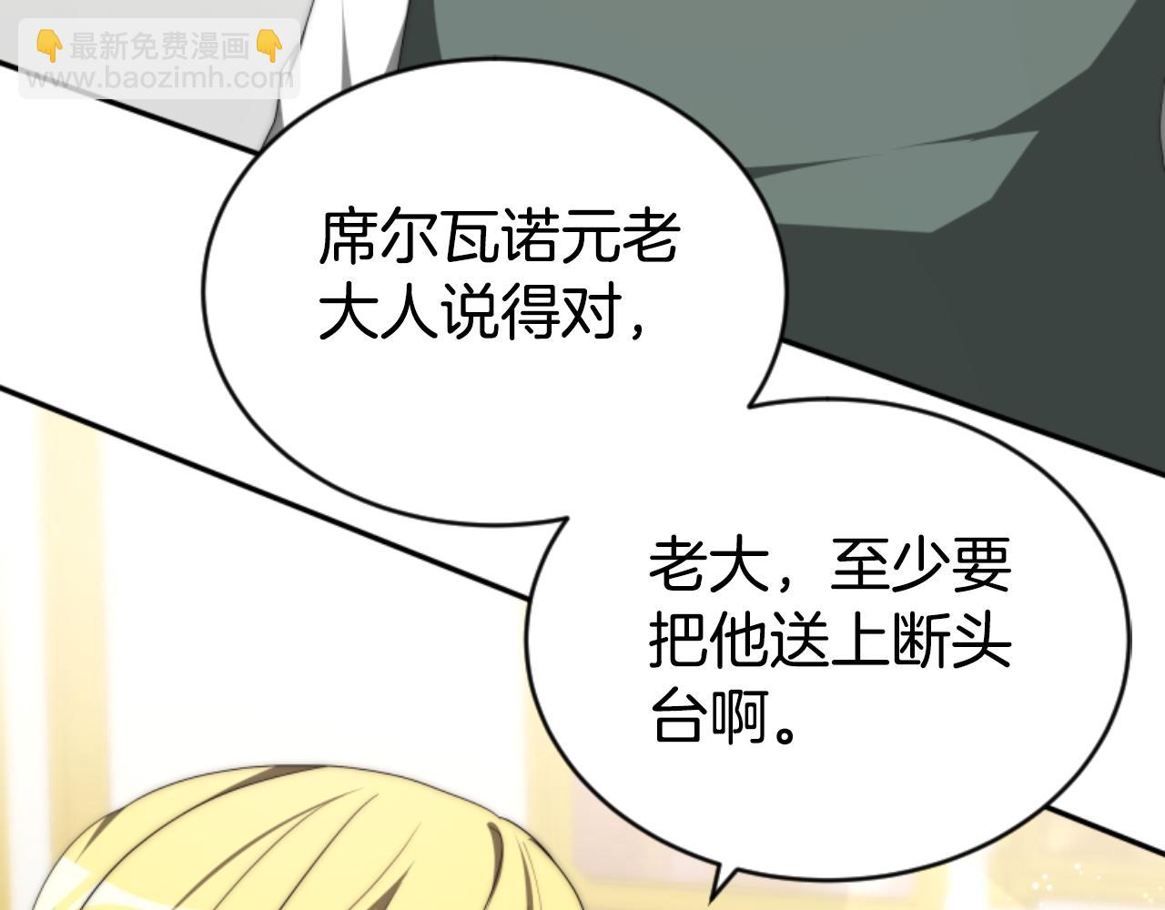 惡女靠系統收割崇拜 - 第77話 這不可能(3/5) - 6