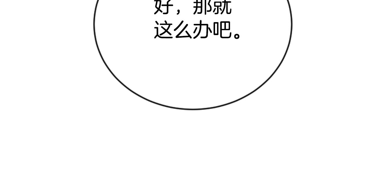 惡女靠系統收割崇拜 - 第77話 這不可能(3/5) - 2