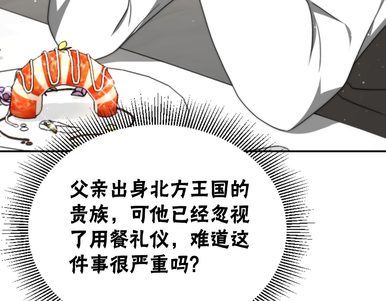 惡女靠系統收割崇拜 - 第77話 這不可能(3/5) - 4