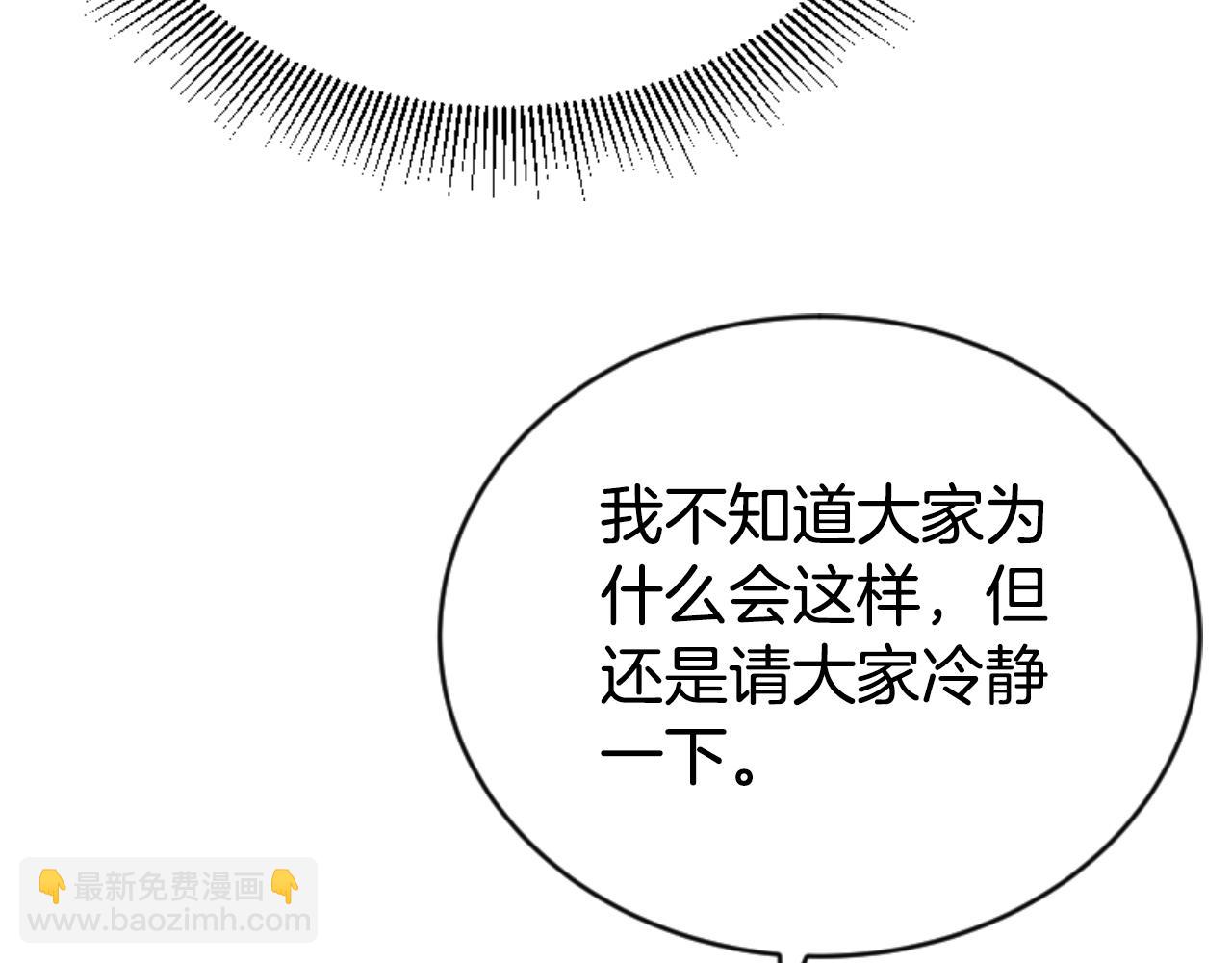 惡女靠系統收割崇拜 - 第77話 這不可能(3/5) - 5