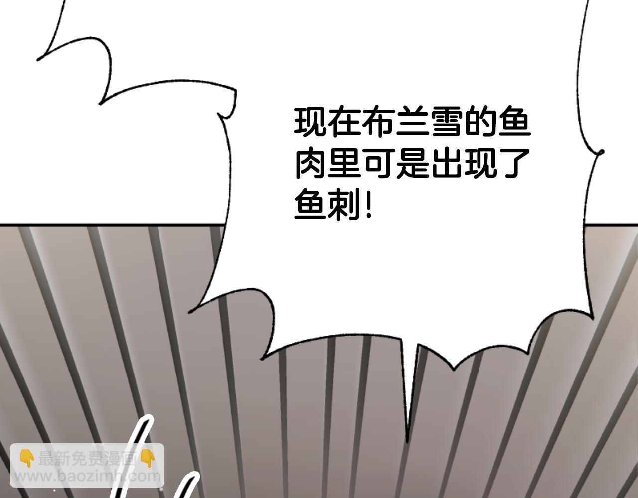 惡女靠系統收割崇拜 - 第77話 這不可能(3/5) - 1