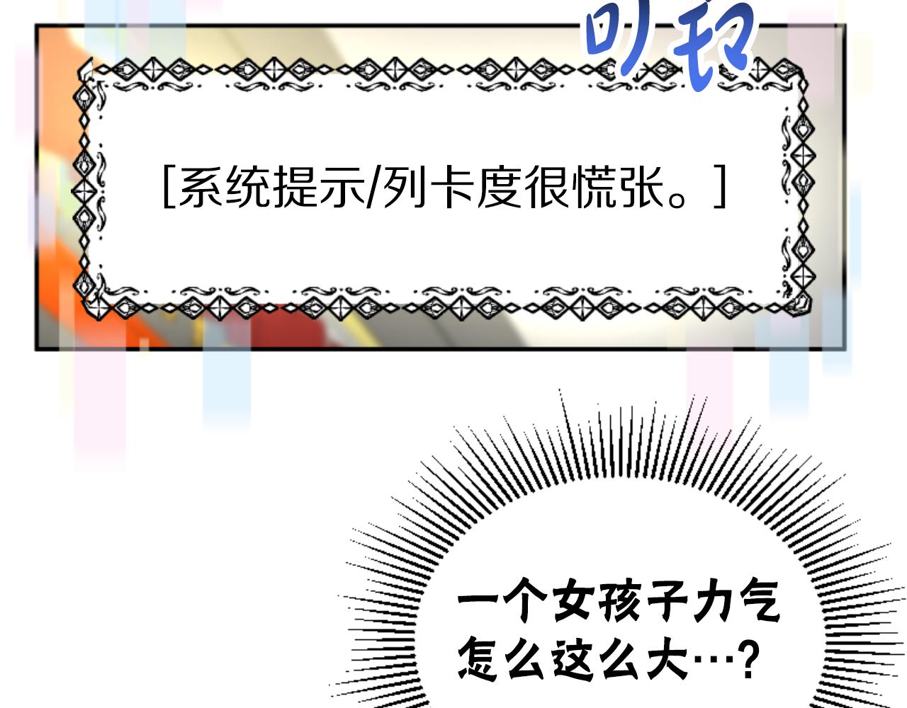 惡女靠系統收割崇拜 - 第77話 這不可能(1/5) - 6