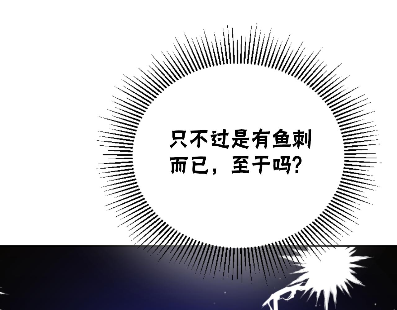 惡女靠系統收割崇拜 - 第77話 這不可能(3/5) - 5