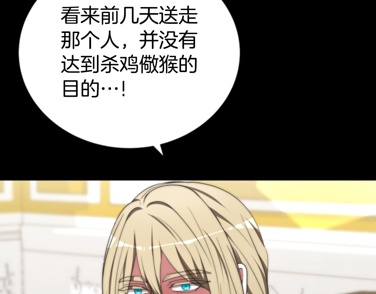 惡女靠系統收割崇拜 - 第77話 這不可能(3/5) - 8