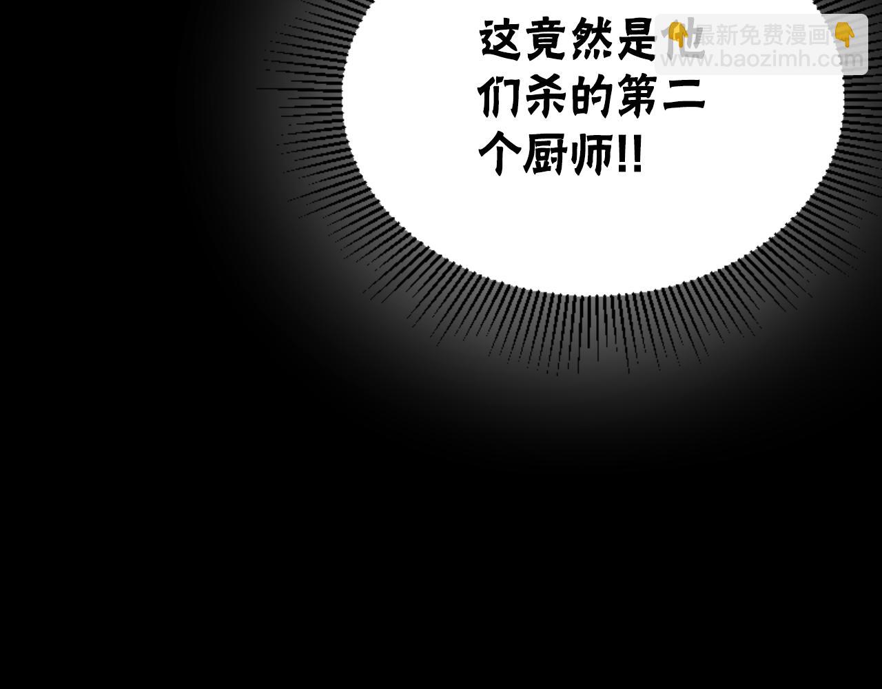 惡女靠系統收割崇拜 - 第77話 這不可能(3/5) - 2