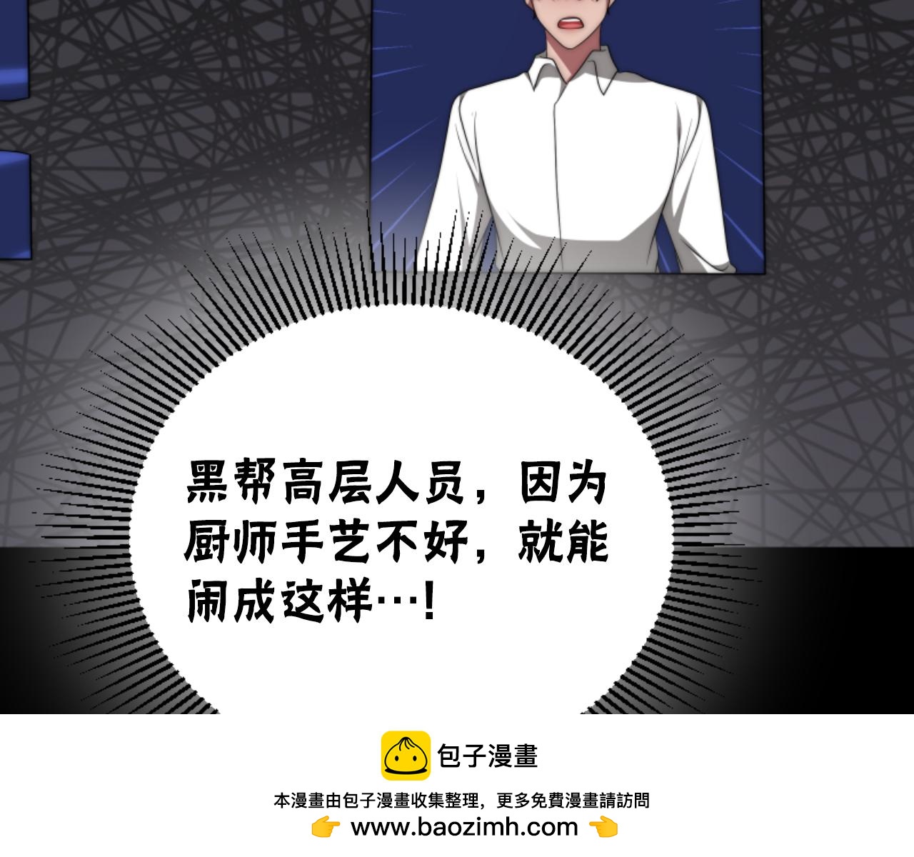 惡女靠系統收割崇拜 - 第77話 這不可能(3/5) - 6