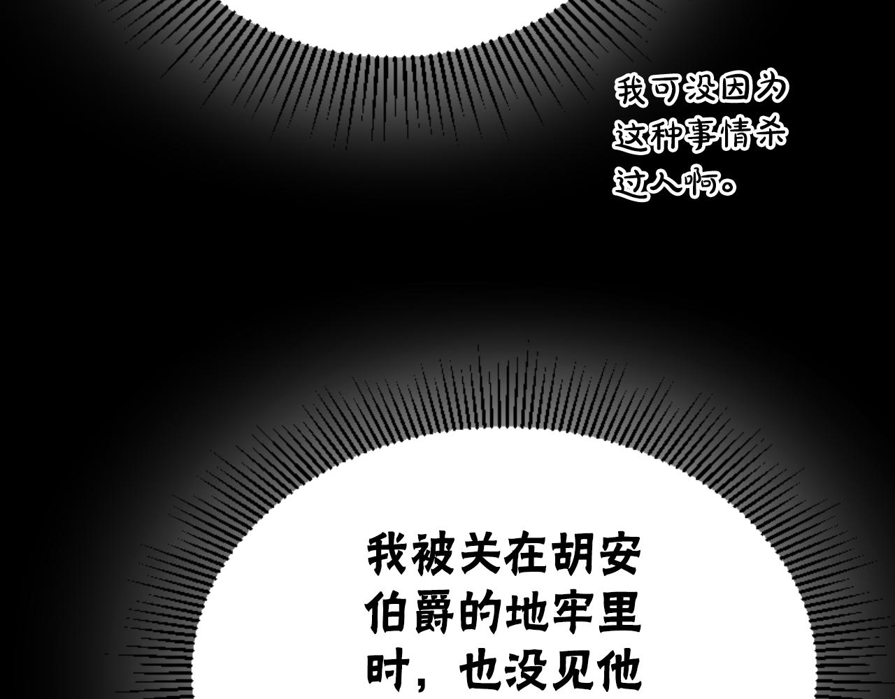 惡女靠系統收割崇拜 - 第77話 這不可能(4/5) - 5