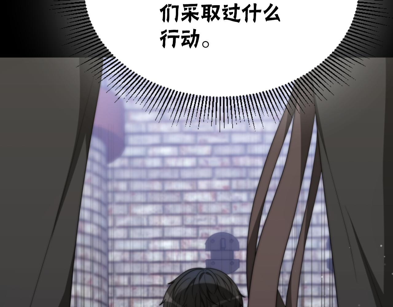 惡女靠系統收割崇拜 - 第77話 這不可能(4/5) - 6