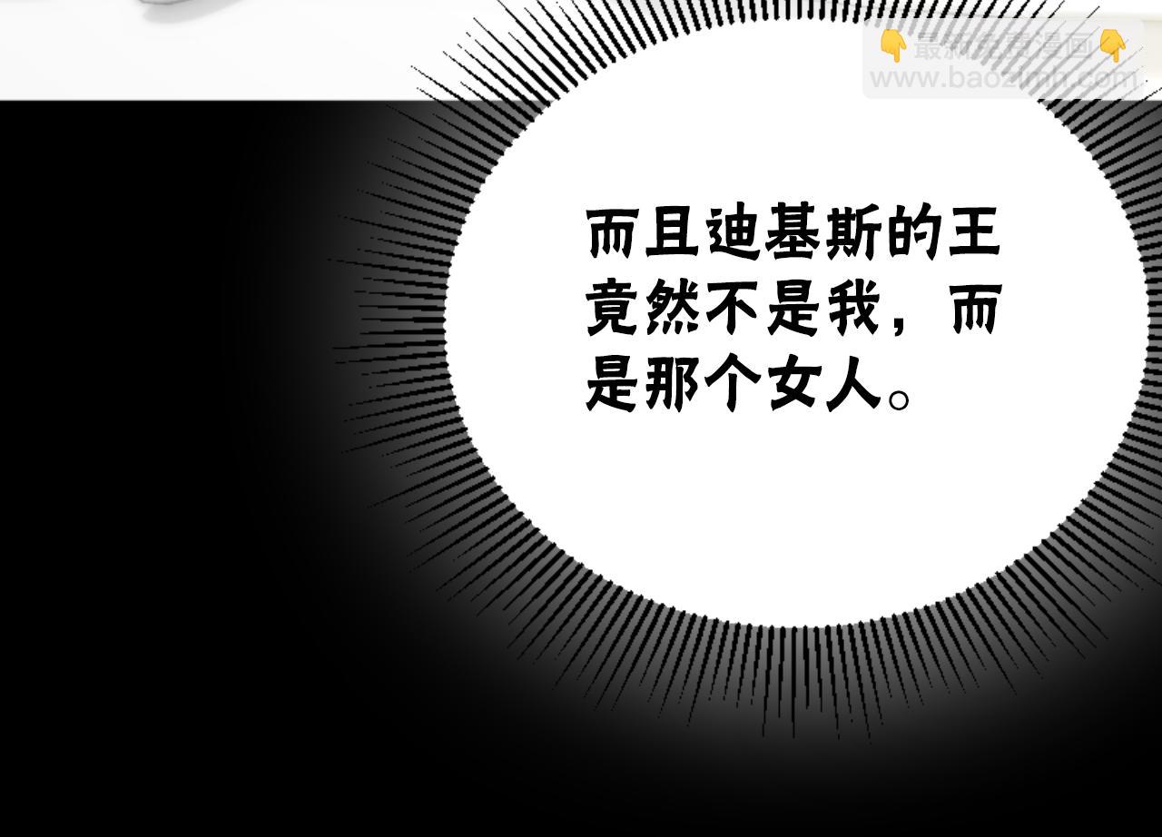 惡女靠系統收割崇拜 - 第77話 這不可能(4/5) - 3