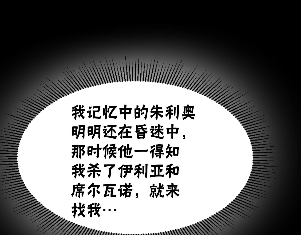 惡女靠系統收割崇拜 - 第77話 這不可能(4/5) - 4