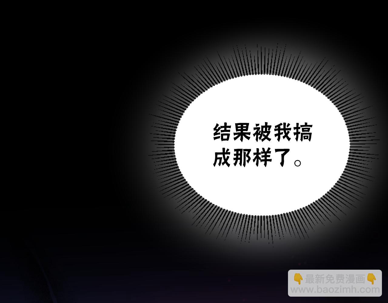 惡女靠系統收割崇拜 - 第77話 這不可能(4/5) - 7