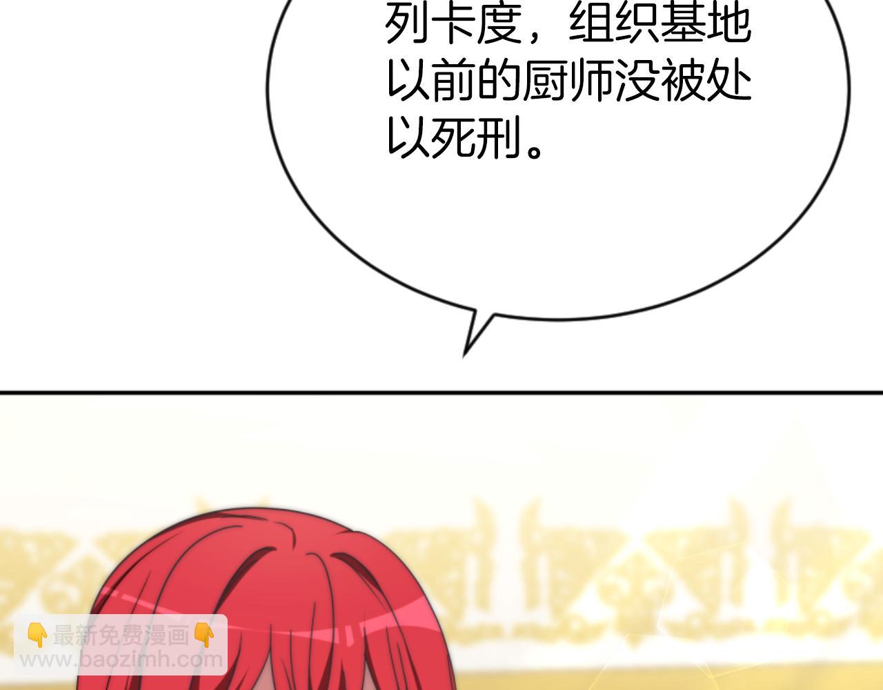 惡女靠系統收割崇拜 - 第77話 這不可能(4/5) - 8