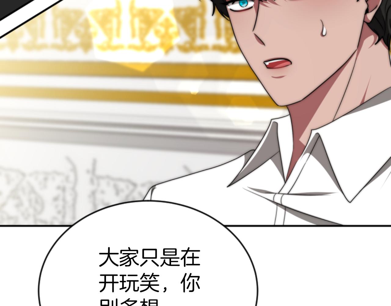 惡女靠系統收割崇拜 - 第77話 這不可能(4/5) - 2