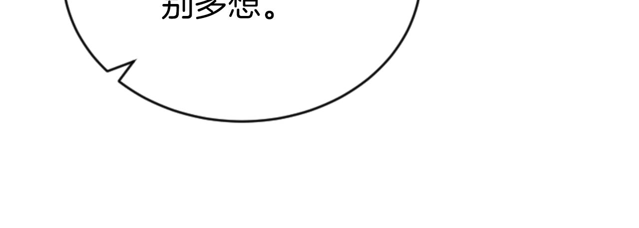 惡女靠系統收割崇拜 - 第77話 這不可能(4/5) - 3