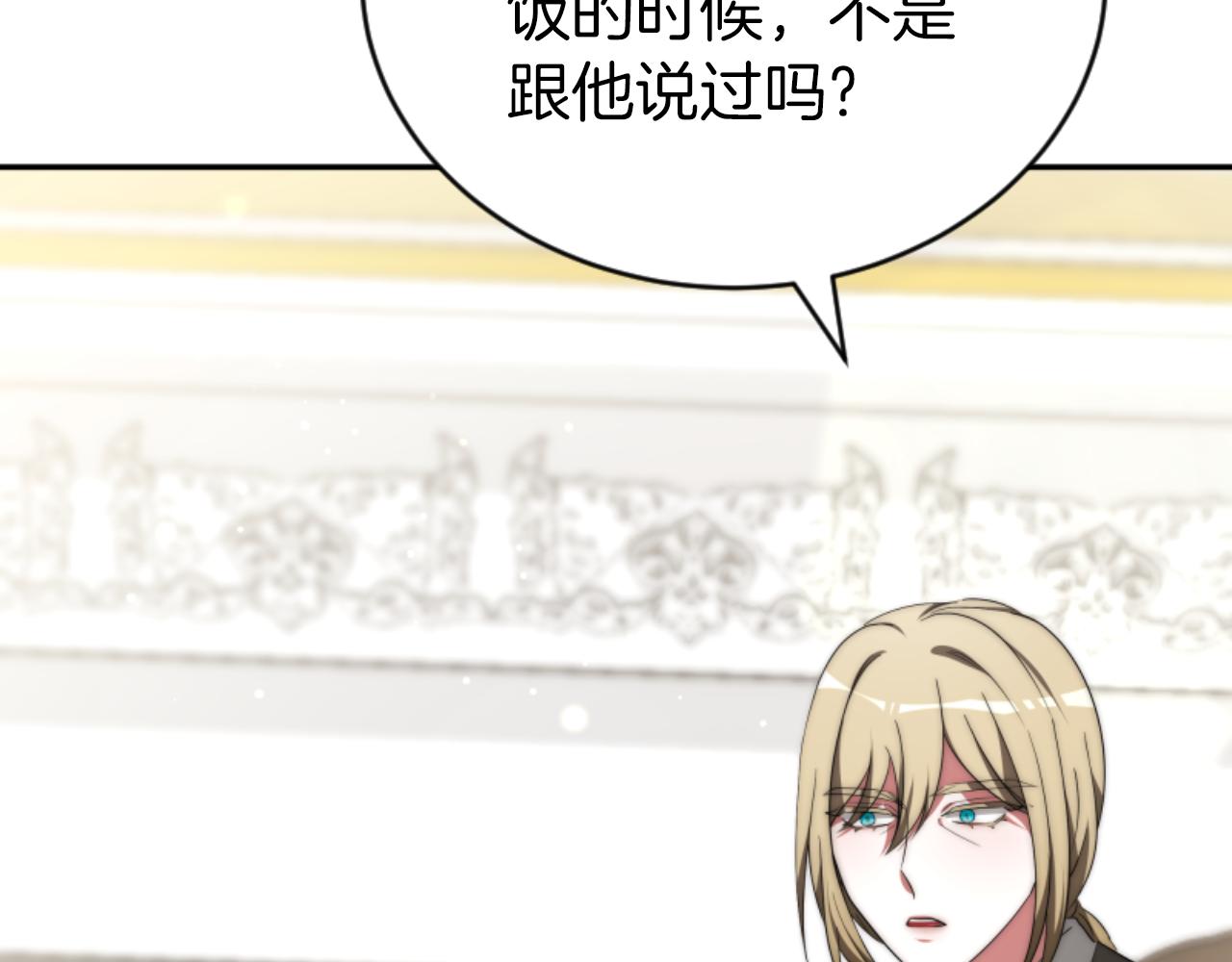 惡女靠系統收割崇拜 - 第77話 這不可能(4/5) - 5