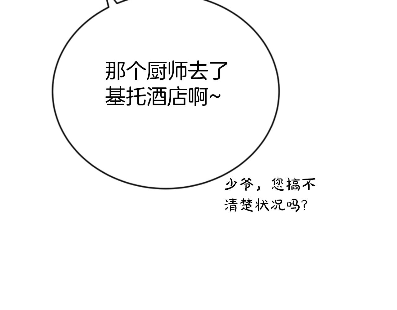 惡女靠系統收割崇拜 - 第77話 這不可能(4/5) - 8