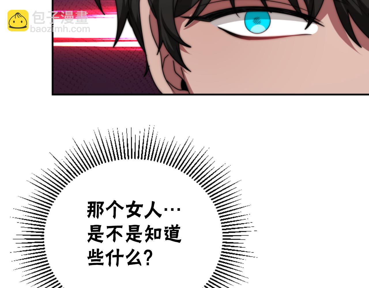 惡女靠系統收割崇拜 - 第77話 這不可能(4/5) - 4