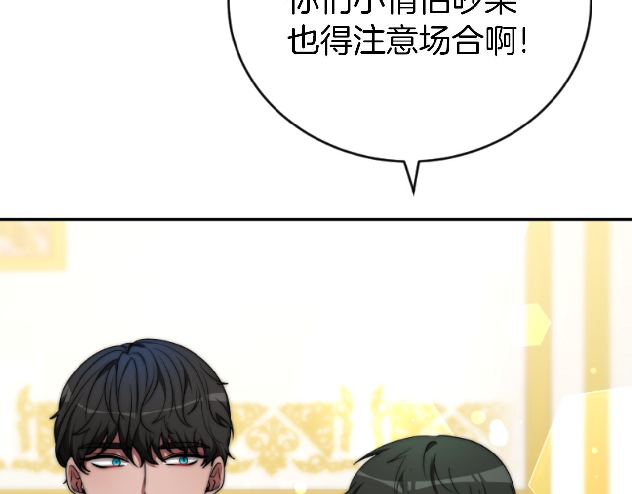 惡女靠系統收割崇拜 - 第77話 這不可能(4/5) - 7