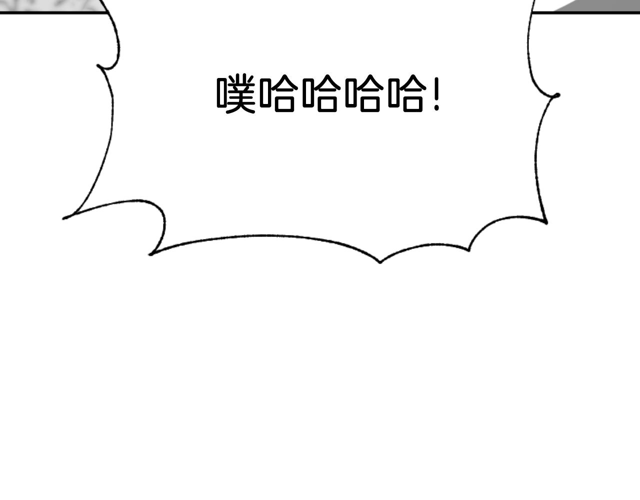 惡女靠系統收割崇拜 - 第77話 這不可能(4/5) - 4