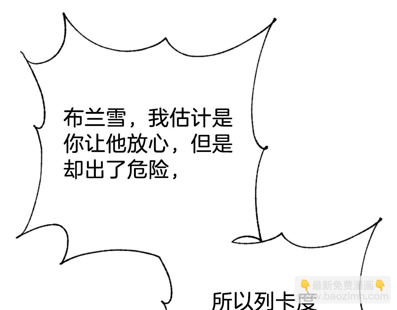 惡女靠系統收割崇拜 - 第77話 這不可能(4/5) - 5