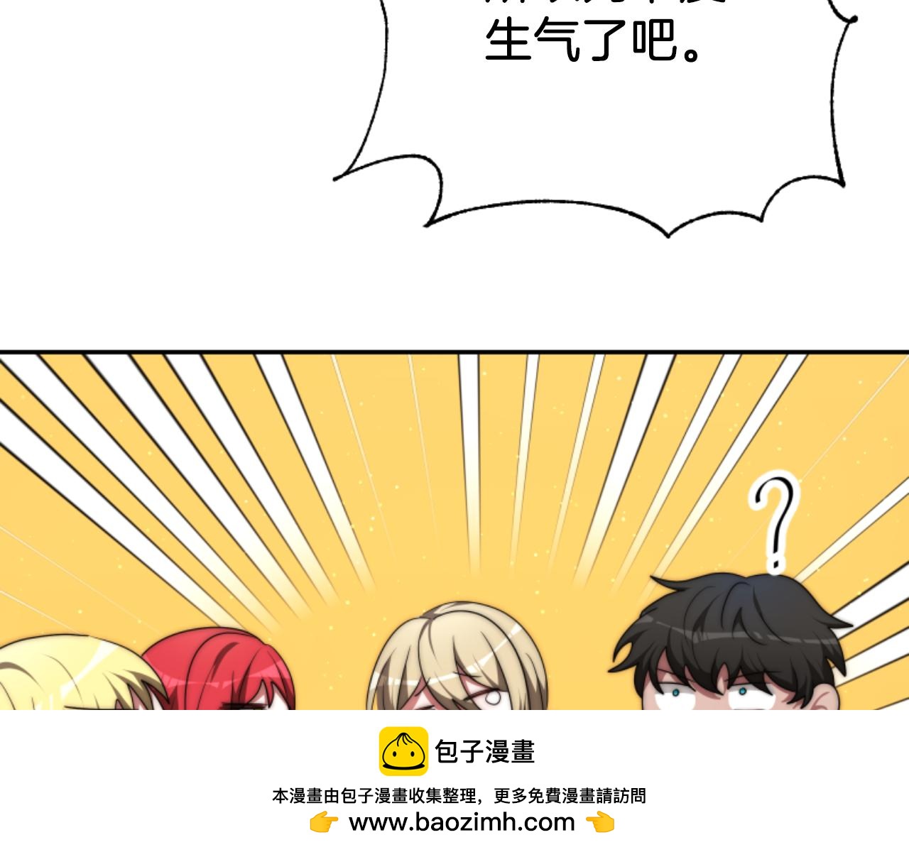 惡女靠系統收割崇拜 - 第77話 這不可能(4/5) - 6