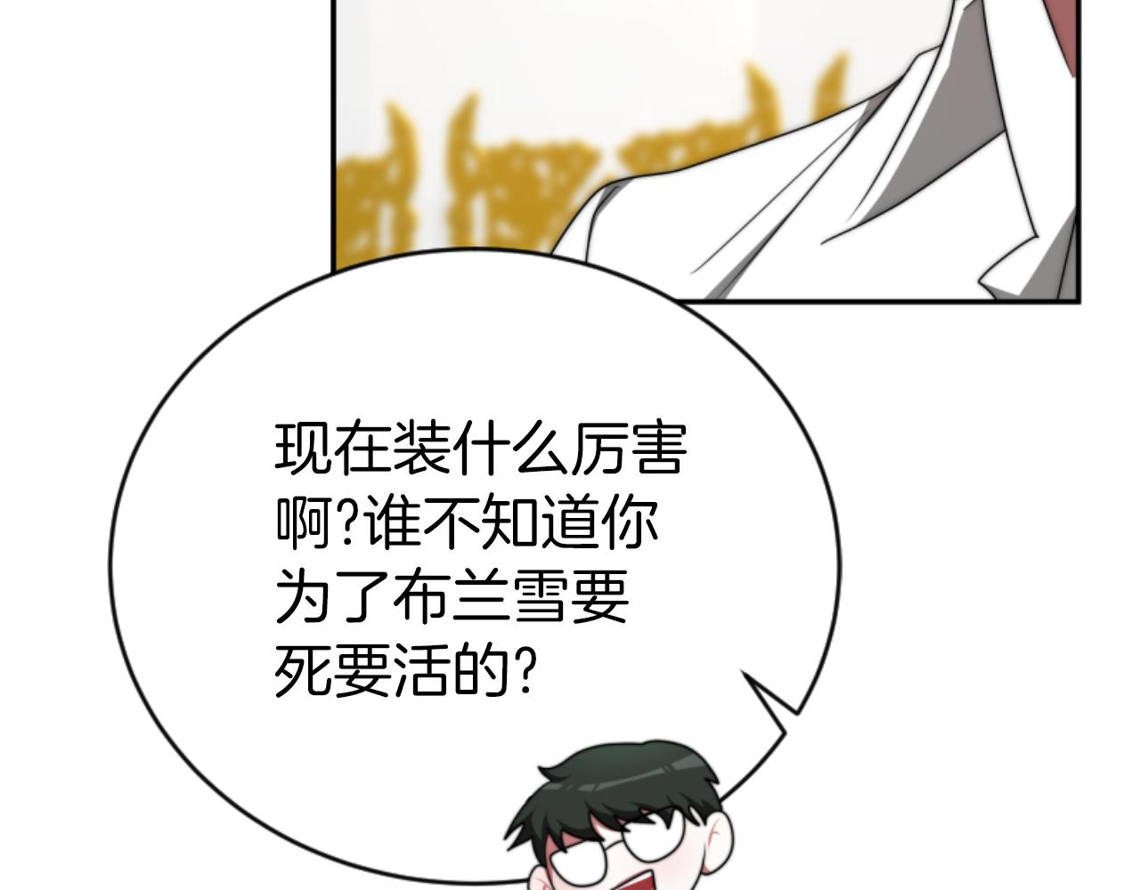 惡女靠系統收割崇拜 - 第77話 這不可能(5/5) - 1