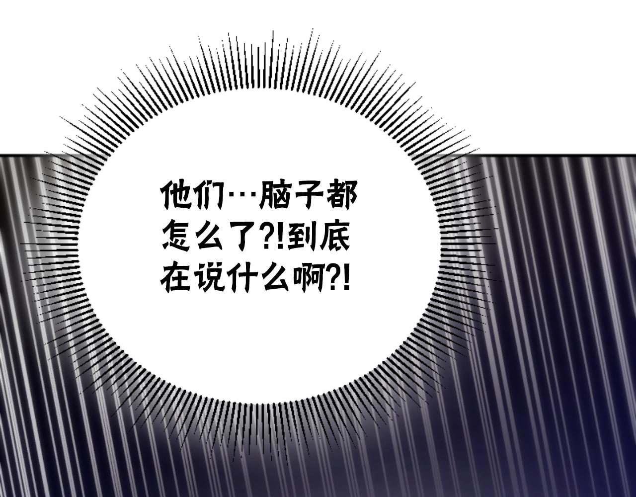 惡女靠系統收割崇拜 - 第77話 這不可能(5/5) - 5