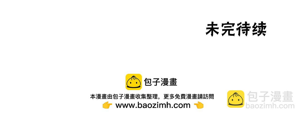 惡女靠系統收割崇拜 - 第77話 這不可能(5/5) - 4