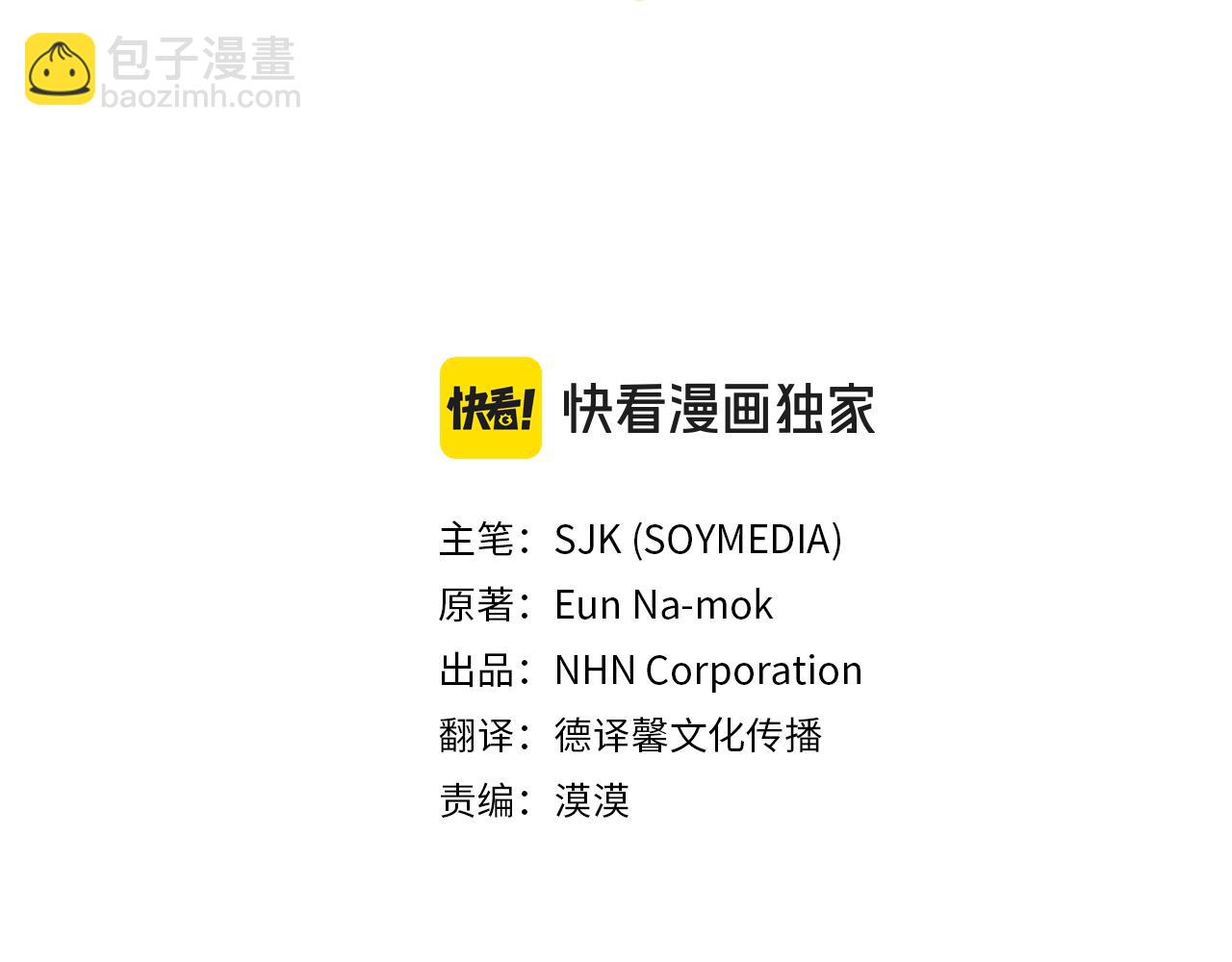 惡女靠系統收割崇拜 - 第77話 這不可能(1/5) - 3