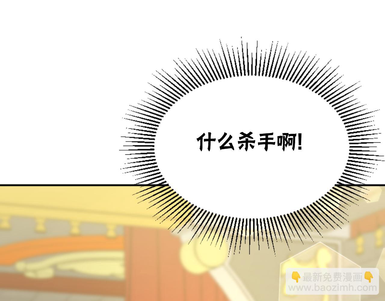 惡女靠系統收割崇拜 - 第77話 這不可能(1/5) - 7