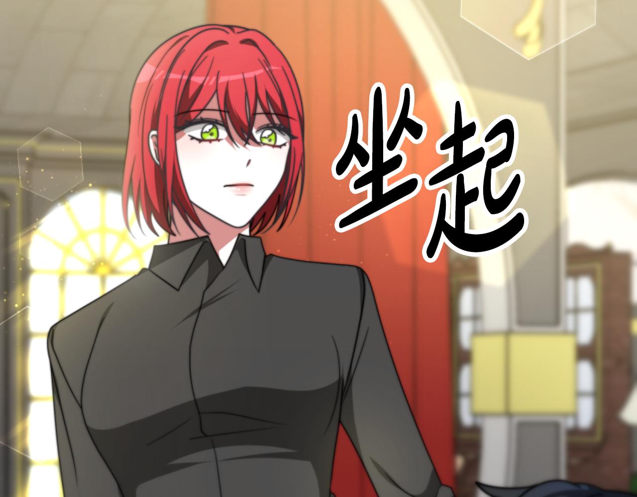 惡女靠系統收割崇拜 - 第77話 這不可能(1/5) - 8