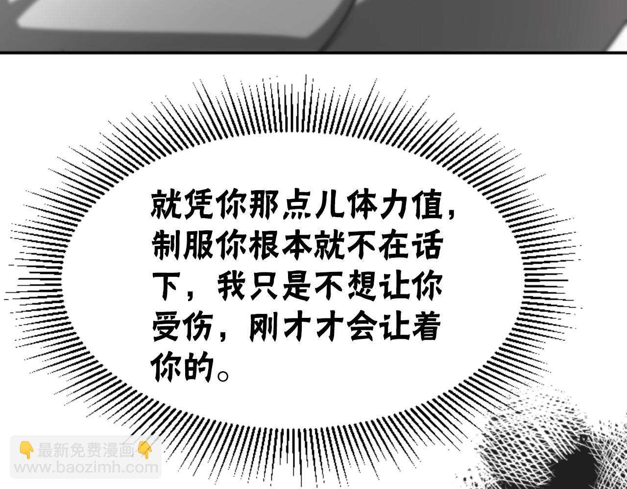 惡女靠系統收割崇拜 - 第77話 這不可能(1/5) - 2