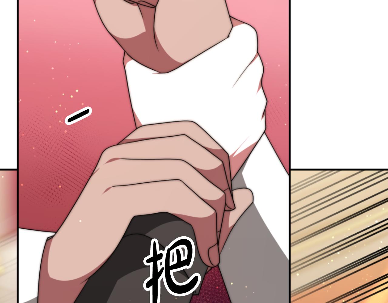 惡女靠系統收割崇拜 - 第77話 這不可能(1/5) - 8