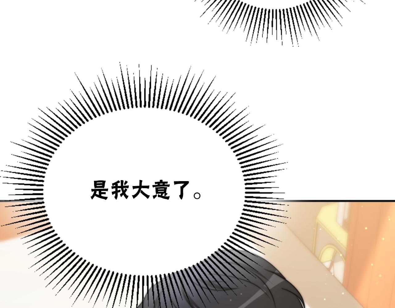 惡女靠系統收割崇拜 - 第77話 這不可能(1/5) - 4