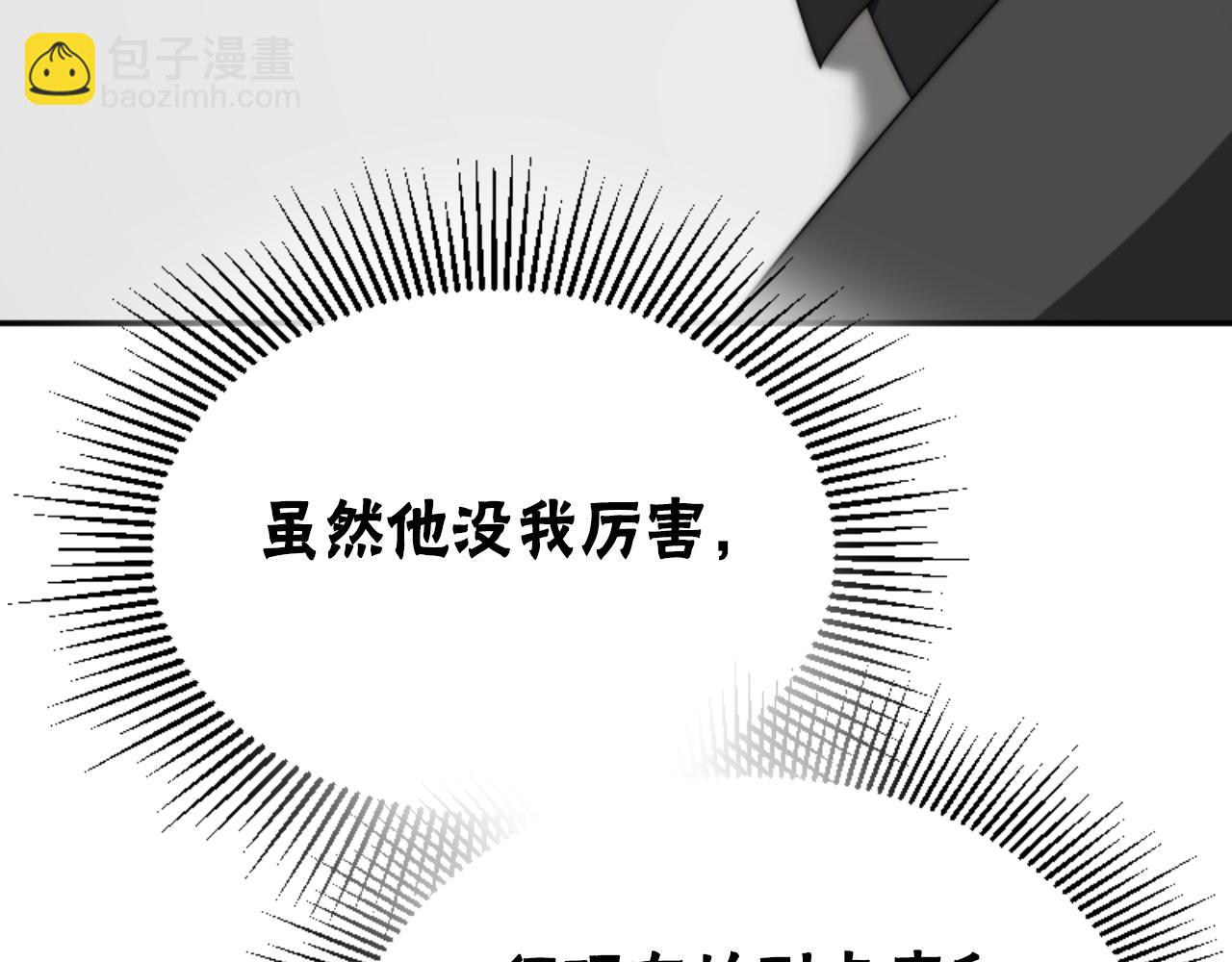 惡女靠系統收割崇拜 - 第77話 這不可能(1/5) - 7