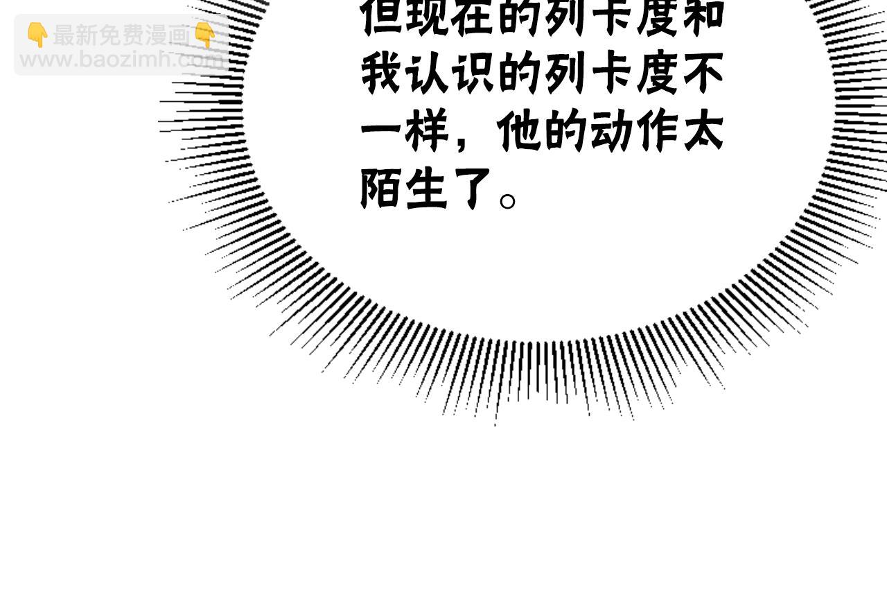 惡女靠系統收割崇拜 - 第77話 這不可能(1/5) - 8