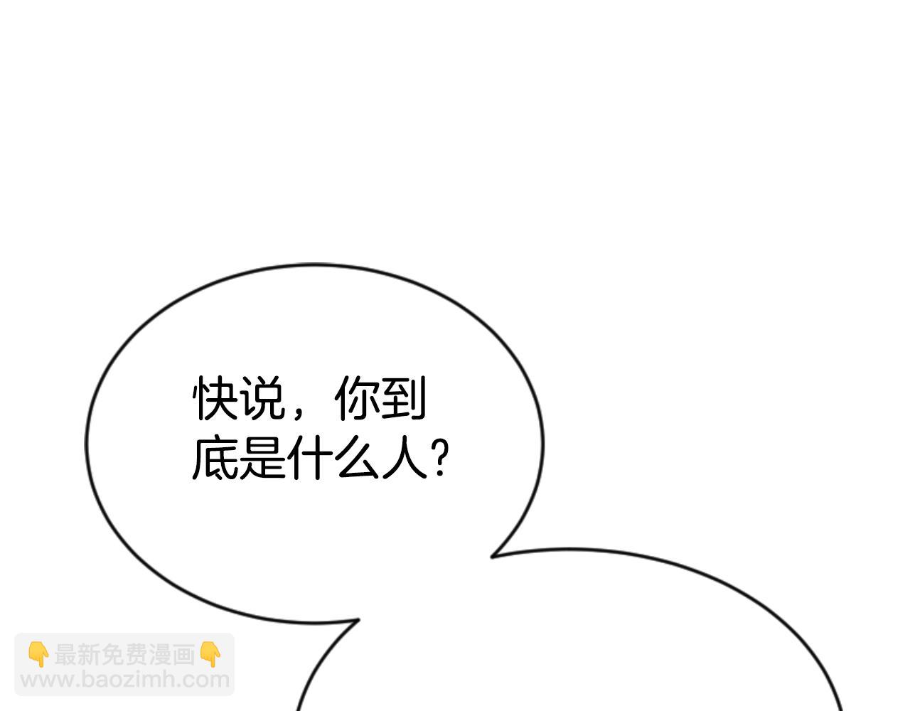 惡女靠系統收割崇拜 - 第77話 這不可能(1/5) - 1