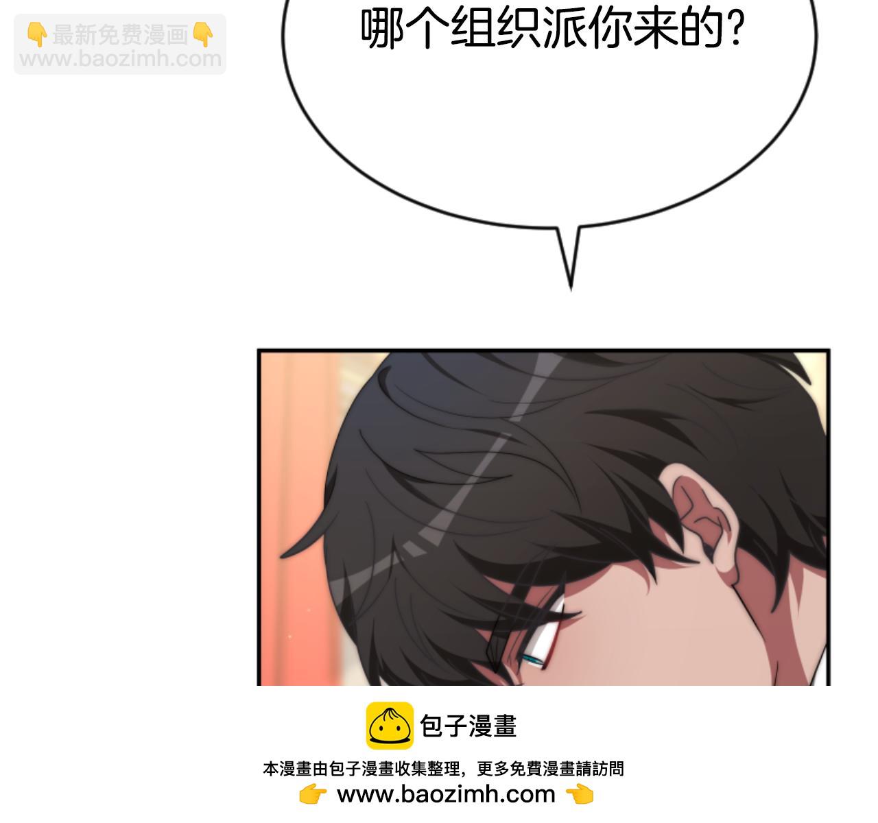 惡女靠系統收割崇拜 - 第77話 這不可能(1/5) - 2