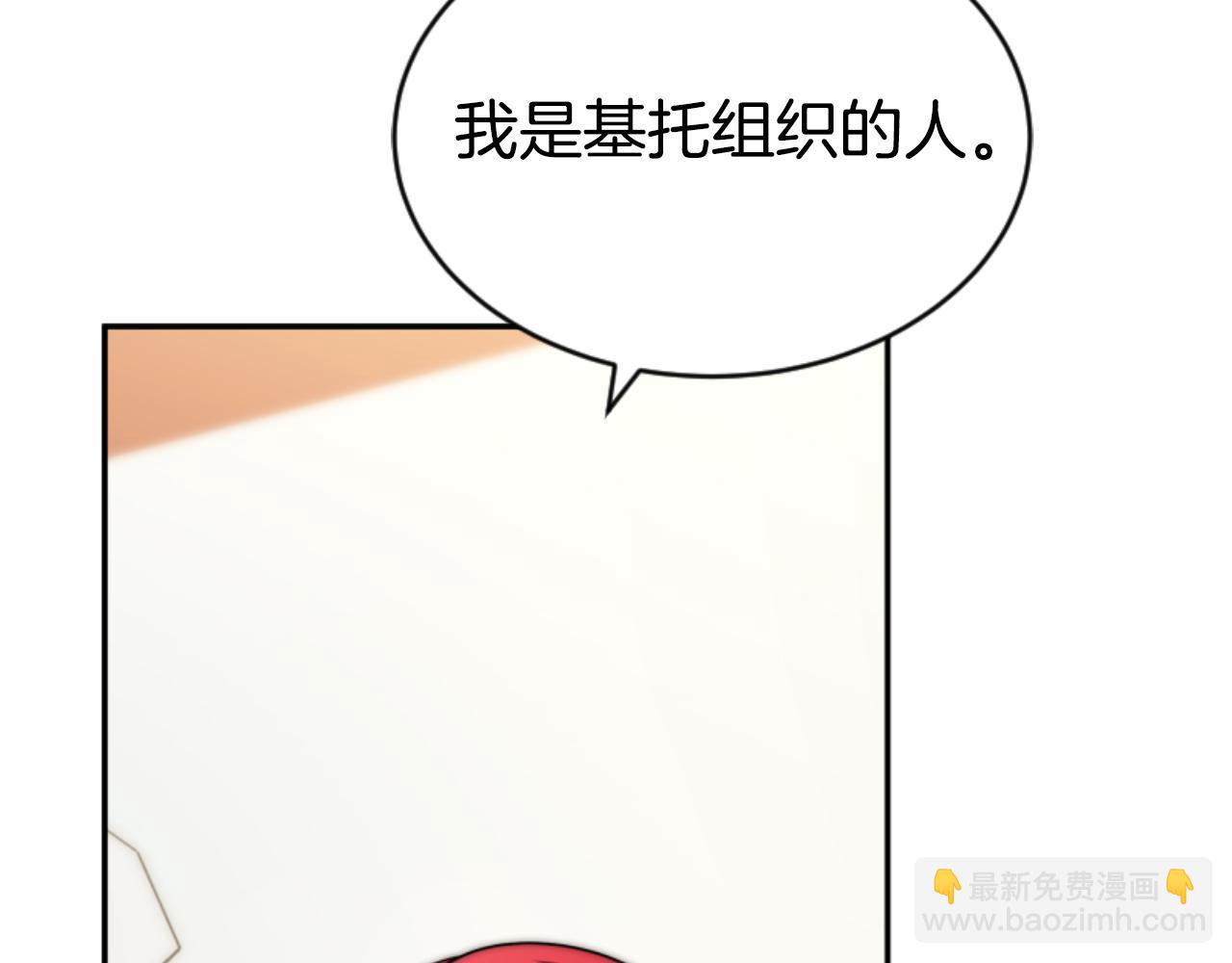 惡女靠系統收割崇拜 - 第77話 這不可能(2/5) - 6