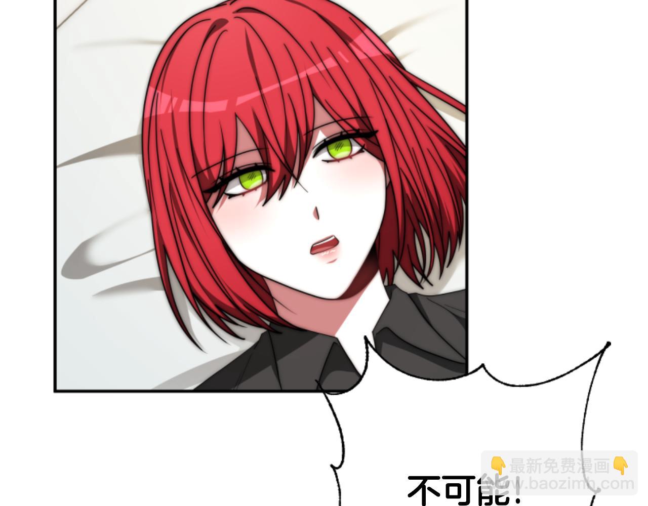 惡女靠系統收割崇拜 - 第77話 這不可能(2/5) - 7