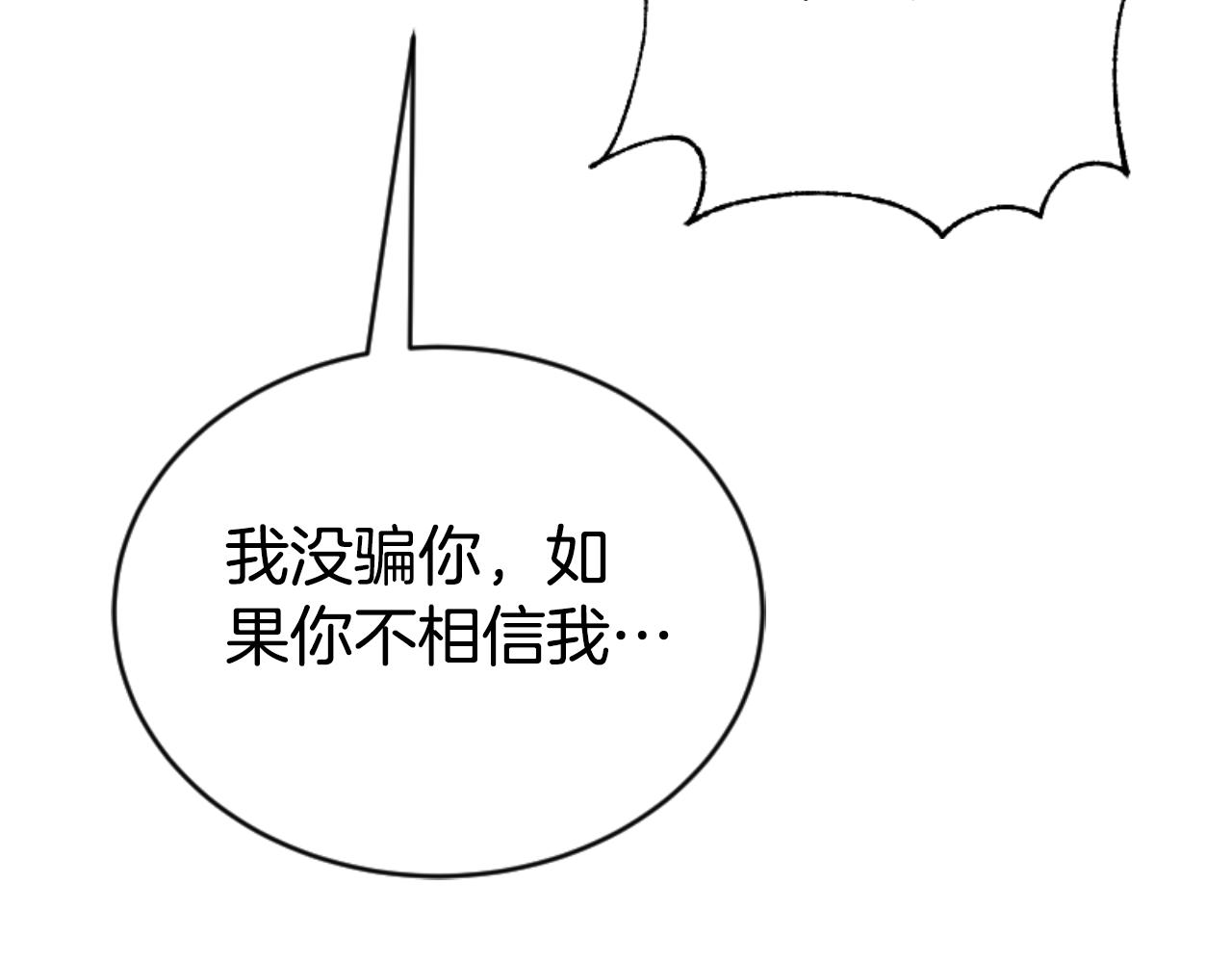 惡女靠系統收割崇拜 - 第77話 這不可能(2/5) - 8